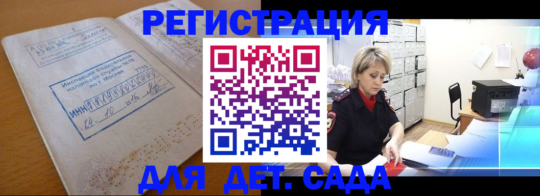 временная регистрация в квартире в Зарайске