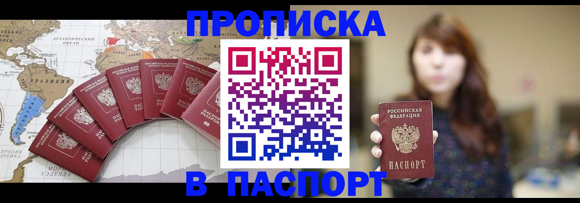 прописка для военкомата в Зарайске