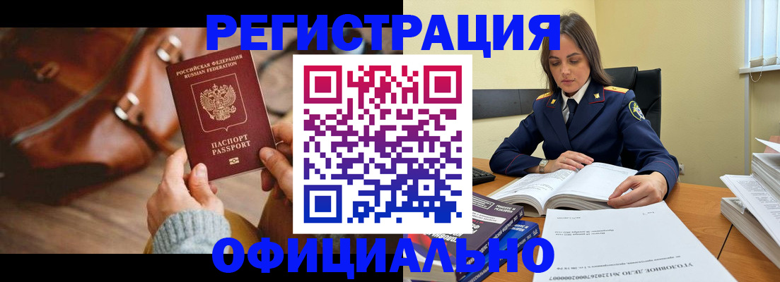 где прописаться в Зарайске