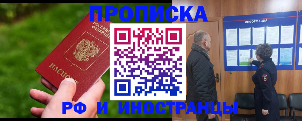 миграционный учет в Зарайске