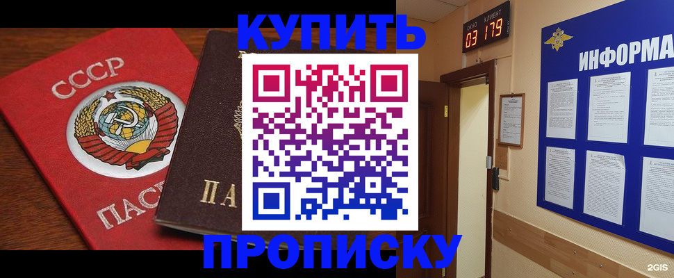 временная регистрация надежно в Зарайске