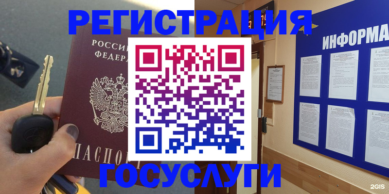 купить прописку в Зарайске
