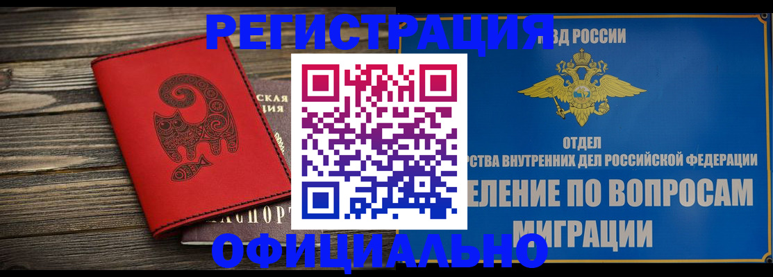 прописка регистрация в Зарайске
