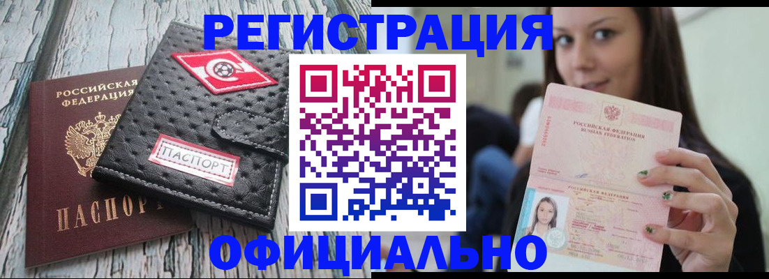 временная регистрация собственник в Зарайске